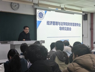 工商管理系财务管理专业本科生学...
