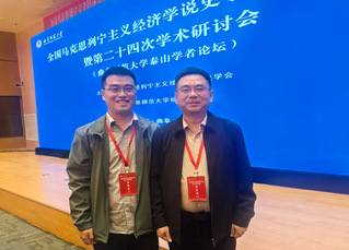 我院教师受邀参加全国马克思列宁...